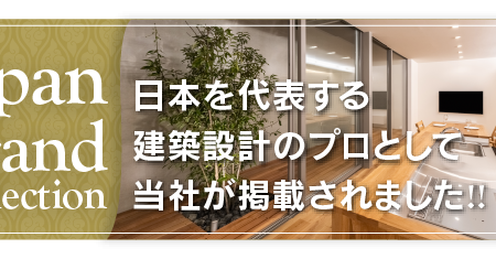 【メディア情報】Japan Brand Collection2024に掲載いただきました